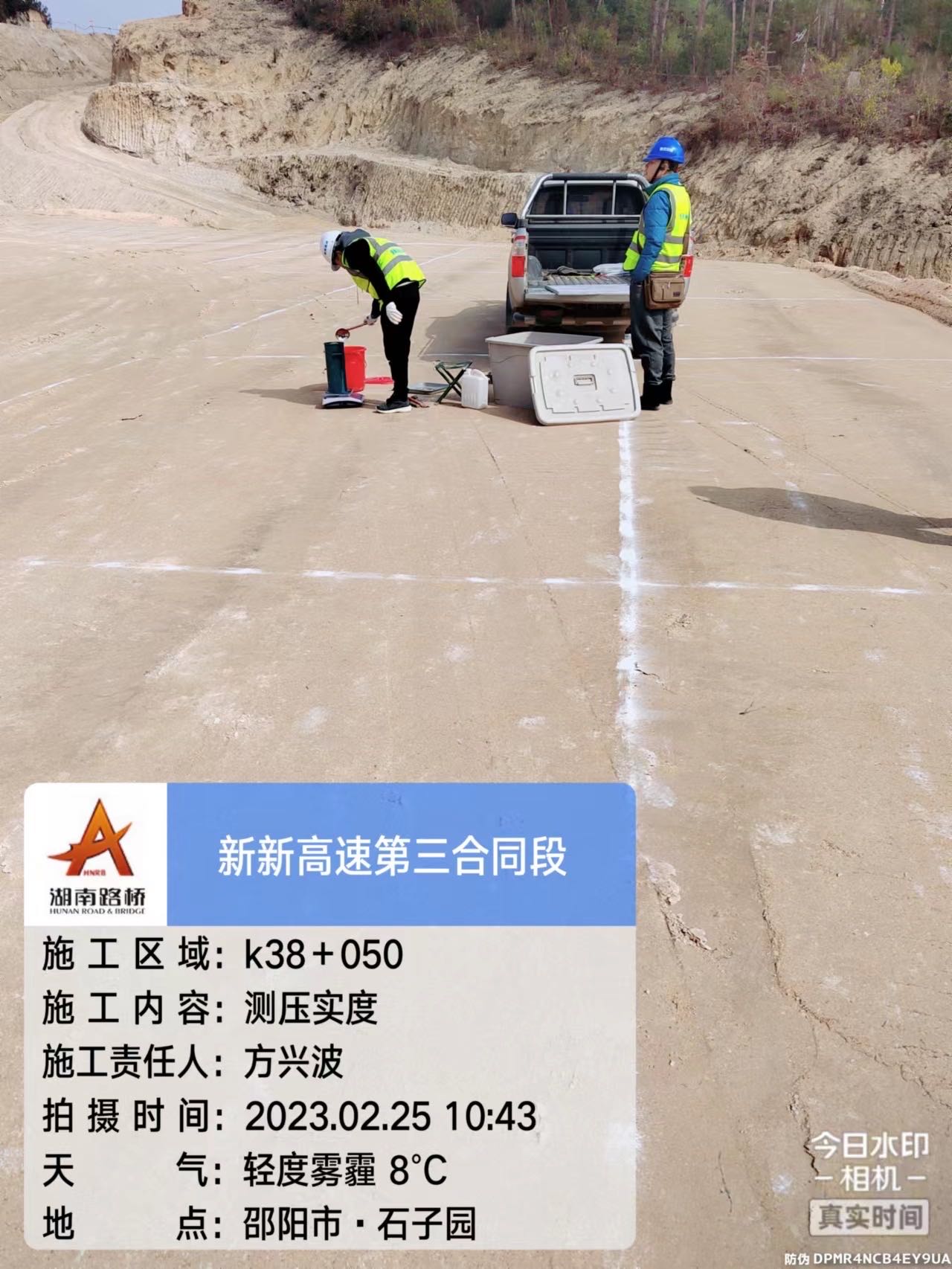 新新高速公路第三合同段項(xiàng)目路基土石方、圬工砌體及涵洞2標(biāo)段勞務(wù)分包